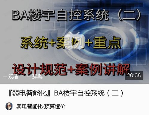 小區(qū)智能化弱電工程設(shè)計(jì) 構(gòu)建未來(lái)智慧家園的核心系統(tǒng)