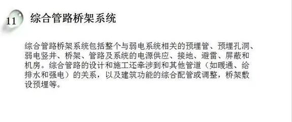 入門級智能化弱電工程系統(tǒng)知識介紹與安裝指南